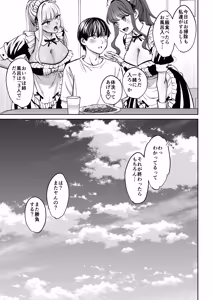 Page 90 of Totsuzen Ane ga Dekita Hanashi 4 - preview thumbnail