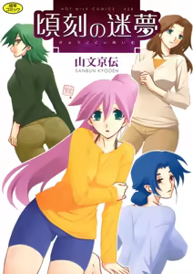 Keikoku no Meimu — hentai manga cover on Fhentai