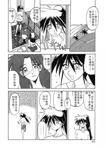 Page 104 of Keikoku no Meimu - preview thumbnail