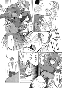 Page 106 of Keikoku no Meimu - preview thumbnail