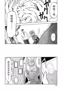Page 108 of Keikoku no Meimu - preview thumbnail