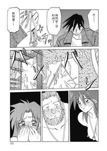 Page 153 of Keikoku no Meimu - preview thumbnail