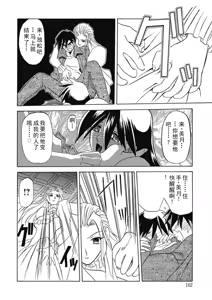 Page 162 of Keikoku no Meimu - preview thumbnail