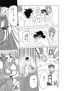 Page 167 of Keikoku no Meimu - preview thumbnail