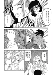Page 168 of Keikoku no Meimu - preview thumbnail