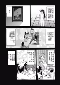 Page 173 of Keikoku no Meimu - preview thumbnail