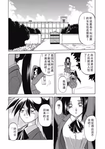 Page 176 of Keikoku no Meimu - preview thumbnail