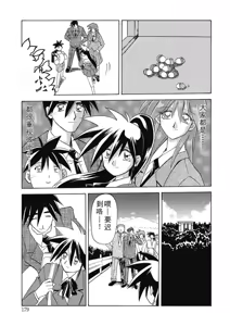 Page 179 of Keikoku no Meimu - preview thumbnail