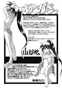Page 181 of Keikoku no Meimu - preview thumbnail