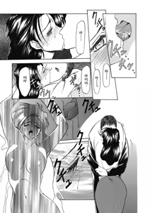 Page 30 of Keikoku no Meimu - preview thumbnail