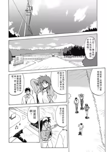 Page 36 of Keikoku no Meimu - preview thumbnail