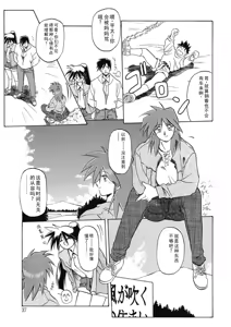 Page 37 of Keikoku no Meimu - preview thumbnail