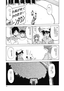 Page 41 of Keikoku no Meimu - preview thumbnail