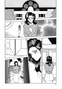 Page 42 of Keikoku no Meimu - preview thumbnail
