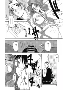Page 46 of Keikoku no Meimu - preview thumbnail