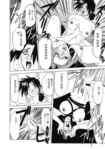 Page 49 of Keikoku no Meimu - preview thumbnail