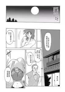 Page 53 of Keikoku no Meimu - preview thumbnail