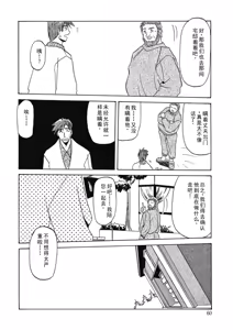 Page 60 of Keikoku no Meimu - preview thumbnail