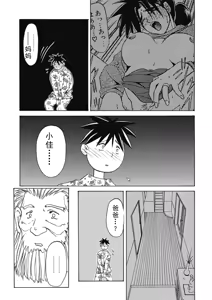 Page 69 of Keikoku no Meimu - preview thumbnail