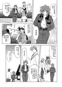 Page 7 of Keikoku no Meimu - preview thumbnail