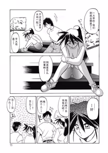 Page 73 of Keikoku no Meimu - preview thumbnail