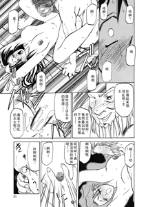 Page 81 of Keikoku no Meimu - preview thumbnail