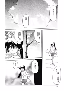 Page 90 of Keikoku no Meimu - preview thumbnail