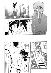 Page 91 of Keikoku no Meimu - preview thumbnail