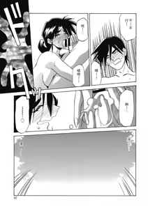 Page 97 of Keikoku no Meimu - preview thumbnail