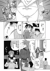 Page 10 of Keikoku no Meimu - preview thumbnail