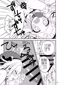 Page 11 of Boku no MP5-chan - preview thumbnail