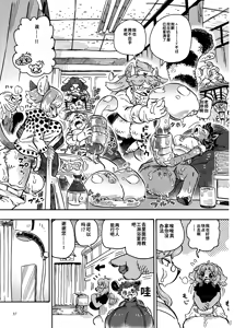 Page 37 of Futakemo Girls! - preview thumbnail