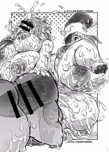 Page 45 of Futakemo Girls! - preview thumbnail