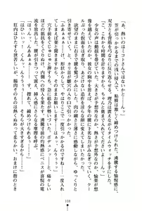 Page 108 of Bokumiko! Miko to Mikoto no Taima Shugyou - preview thumbnail