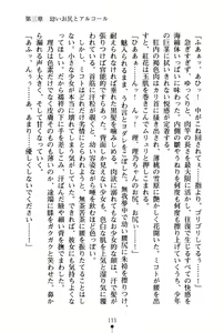 Page 111 of Bokumiko! Miko to Mikoto no Taima Shugyou - preview thumbnail