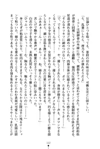 Page 112 of Bokumiko! Miko to Mikoto no Taima Shugyou - preview thumbnail