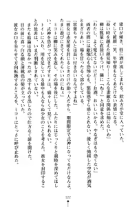 Page 122 of Bokumiko! Miko to Mikoto no Taima Shugyou - preview thumbnail