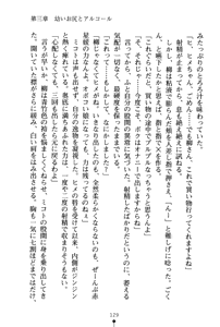Page 129 of Bokumiko! Miko to Mikoto no Taima Shugyou - preview thumbnail