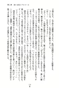 Page 135 of Bokumiko! Miko to Mikoto no Taima Shugyou - preview thumbnail