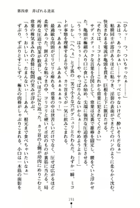 Page 151 of Bokumiko! Miko to Mikoto no Taima Shugyou - preview thumbnail