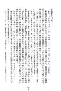 Page 162 of Bokumiko! Miko to Mikoto no Taima Shugyou - preview thumbnail
