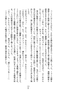 Page 190 of Bokumiko! Miko to Mikoto no Taima Shugyou - preview thumbnail