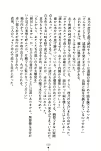 Page 20 of Bokumiko! Miko to Mikoto no Taima Shugyou - preview thumbnail