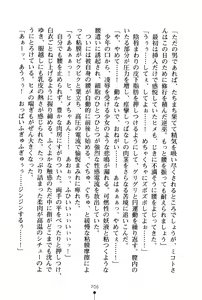 Page 206 of Bokumiko! Miko to Mikoto no Taima Shugyou - preview thumbnail