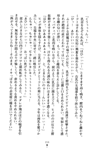 Page 210 of Bokumiko! Miko to Mikoto no Taima Shugyou - preview thumbnail
