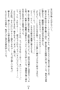 Page 228 of Bokumiko! Miko to Mikoto no Taima Shugyou - preview thumbnail