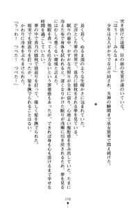 Page 248 of Bokumiko! Miko to Mikoto no Taima Shugyou - preview thumbnail