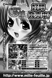 Page 253 of Bokumiko! Miko to Mikoto no Taima Shugyou - preview thumbnail