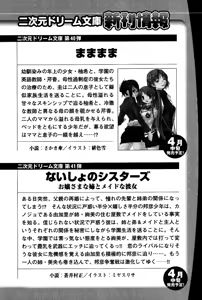 Page 256 of Bokumiko! Miko to Mikoto no Taima Shugyou - preview thumbnail
