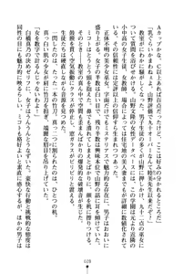 Page 28 of Bokumiko! Miko to Mikoto no Taima Shugyou - preview thumbnail
